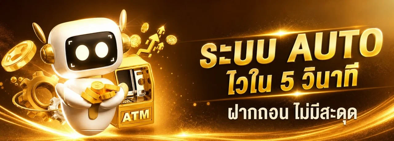 GOLDSTAR8 เล่นผ่านมือถือ รองรับ Android และ iOS