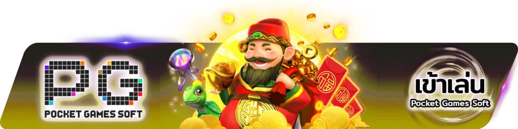 ทางเข้าเล่น GOLDSTAR8 ลิงก์ล่าสุดเข้าได้ทุกวัน