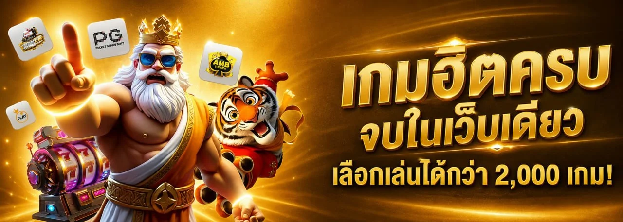 GOLDSTAR8 เว็บคาสิโนออนไลน์ สล็อต พนันบอลครบวงจร